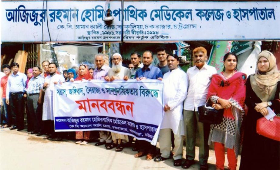 An anti-militancy human chain was formed by the management of Azizur Rahman Homeopathic Medical College and Hospital at Chowkbazar in the Port City in front of the College on Sunday headed by the Rector of the College Principal Dr. Abdul Karim.