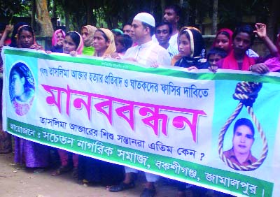 JAMALPUR: Socheton Nagorik Samaj, Bakshiganj formed a human chain demanding punishment of the killers of housewife Taslima Akhter on Friday.