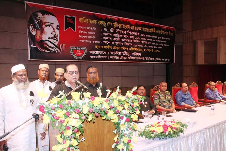 State Minister for Youth and Sports Dr Biren Sikder speaking at a meeting marking the National Mourning Day at the Auditorium of National Sports Council Tower on Sunday.