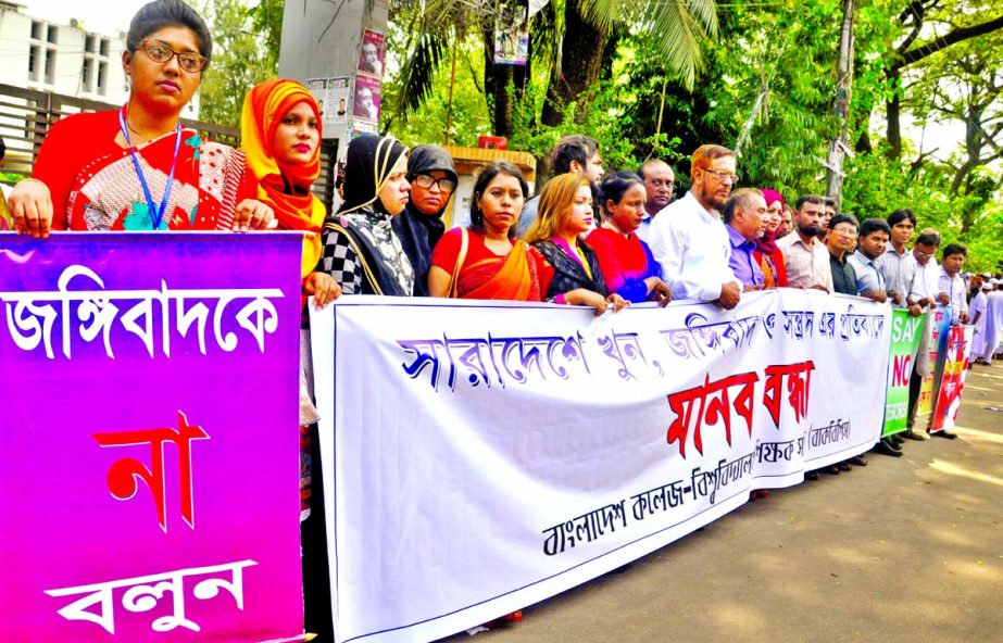 Bangladesh College-University Teachers Association formed a human chain in front of the Jatiya Press Club on Monday in protest against militancy and communalism.