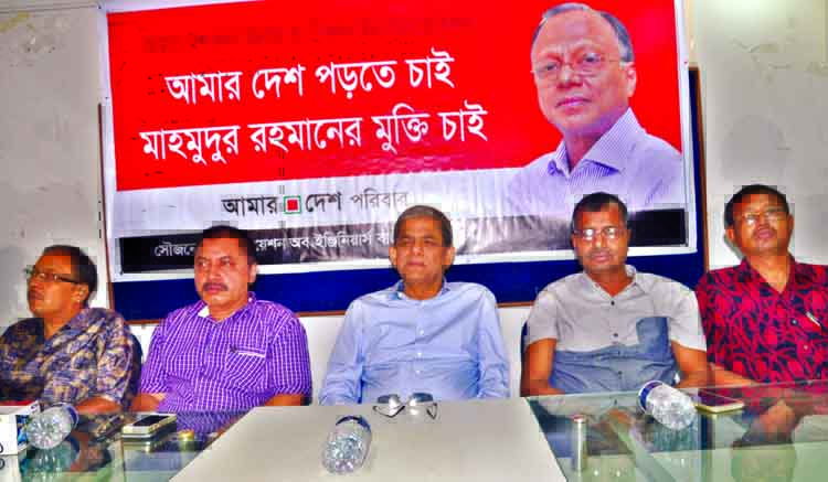 BNP Secretary General Mirza Fakhruil Islam Alamgir, among others, at a discussion organised by 'Amar Desh Paribar' at Dhaka Reporters Unity on Tuesday demanding release of Acting Editor of the daily Amar Desh Mahmudur Rahman and opening of the daily.
