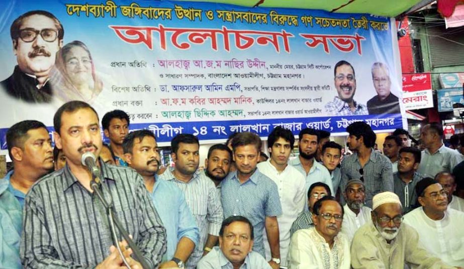 CCC Mayor A J M Nasir Uddin speaking at a rally on creating awareness to prevent militancy and terrorism as Chief Guest at Lalbagh Crossing organised by Ward No 15 Awami League on Tuesday.