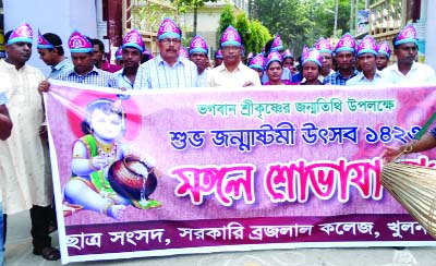 KHULNA: Students and teachers of Government BL College, brought out a rally marking the Janmashtami yesterday.