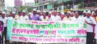 SAKHIPUR(Tangail): A rally was brought out by Sakhipur Central Mandir Committee on the occasion of the Janmashtami of Sri Krishna yesterday.