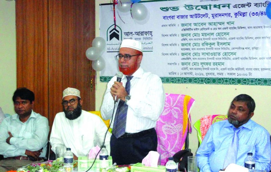 Executive Vice President & Head of Agent Banking Division of Al-Arafah Islami Bank Limited Abed Ahmed Khan recently inaugurated a new Agent Banking outlet at Bangora Bazaar, Muradpur, Comilla. Among others, Assistant Vice President Md. Moynal Hossain, Man