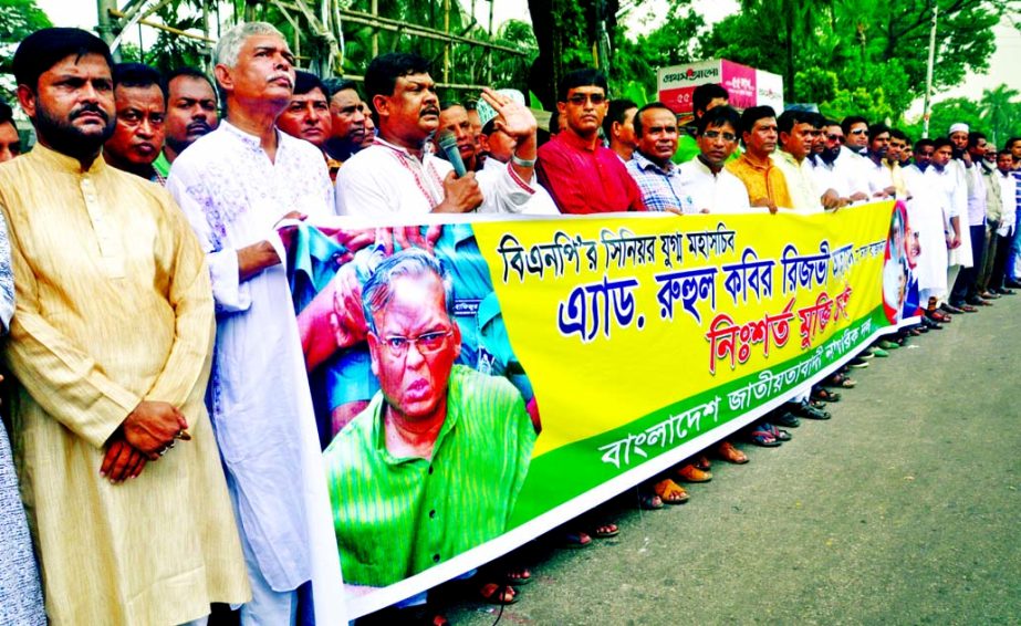 Bangladesh Jatiyatabadi Nagorik Dal formed a human chain in front of the Jatiya Press Club on Friday demanding release of BNP Senior Joint Secretary General Ruhul Kabir Rizvi Ahmed.