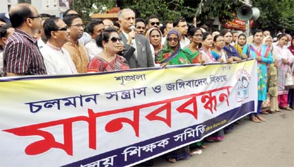 Bangladesh Sarkari Primary School Shikkhak Samity formed an anti-militancy human chain in front of the Jatiya Press Club on Friday. Among others, Dhaka University Vice Chancellor Dr AAMS Arefin Siddique took part in the programme.