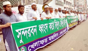 Khelafat Majlish, Dhaka City Unit formed a human chain in front of the Jatiya Press Club on Friday protesting Rampal Power Plant near the Sundarbans.