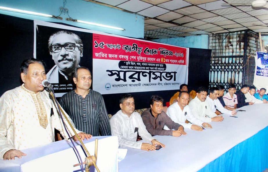 Vice Chancellor of Chittagong University Dr. Ifthekharuddin Chy attended as Chief Guest in a discussion meeting arrange by city Awami Swechchhasebok League on the occasion of 41st death anniversary of Father of the Nation Bangabandhu Sheikh Mujibur Rahm