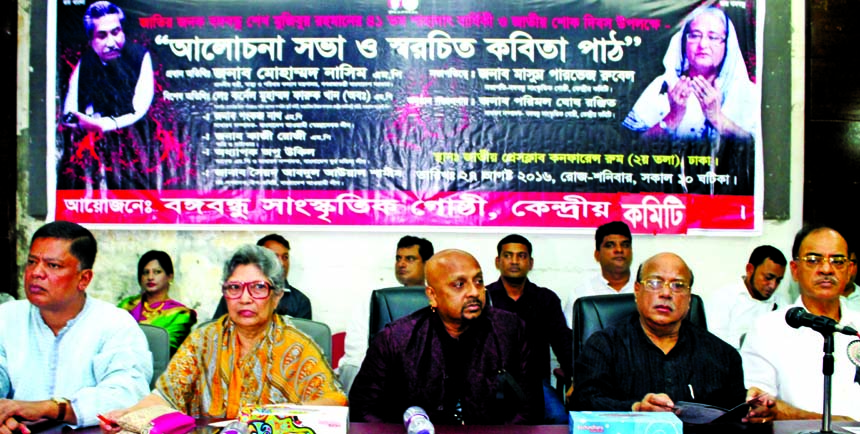 Health and Family Welfare Minister Mohammad Nasim, among others, at a discussion on the National Mourning Day organised by Bangabandhu Sangskritik Goshthi at the Jatiya Press Club on Saturday.