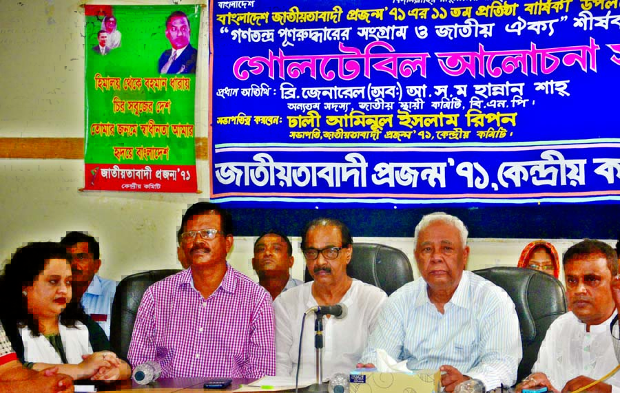 BNP Standing Committee member Brig Gen (Retd) ASM Hannan Shah, among others, at a roundtable on 'Movement and National Unity to Recover Democracy' organised by Jatiyatabadi Projanmo 71 at Dhaka Reporters Unity on Sunday.