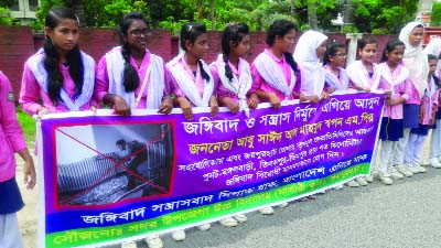 JOYPURHAT: Different social, cultural organisation and students of different educational institutions formed a human chain on Joypurhat- Naogaon and Joypurhat- Santahar Road protesting militancy and terrorism on Wednesday.