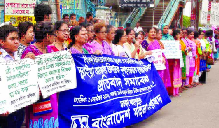Bangladesh Mahila Parishad organises a rally in the city's Kakrail on Thursday demanding trial of killer of Suraiya Akhtar Risha, a student of the city's Willes Little Flower School.