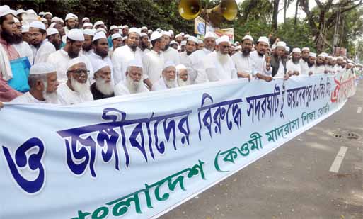Bangladesh Qaumi Madrasah Shikkha Board organized an anti-militancy human chain in front of the Jatiya Press Club on Thursday.
