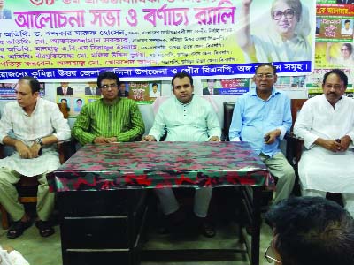 COMILLA: Marking the 38th founding anniversary of Bangladesh Jatiyatabadi Dal (BNP) Comilla (North) District Unit organized a discussion in Chandina on Thursday. Among others, BNP National Executive Committee Member Dr. Khandaker Maruf Hossain (Centre) to