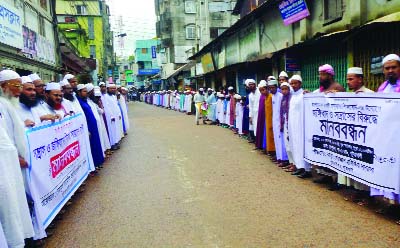 PATUAKHALI: A human chain was formed against terrorism in front of Patuakhali Press Club organised by Bangladesh Qawmi Madrasa Education Board on Thursday.