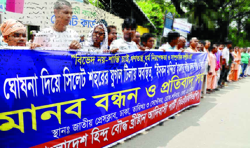 Bangladesh Hindu-Bouddha-Christian Adibashi Party formed a human chain in front of the Jatiya Press Club on Saturday in protest against attack on ISKCon temple at Jugal Tila in Sylhet.