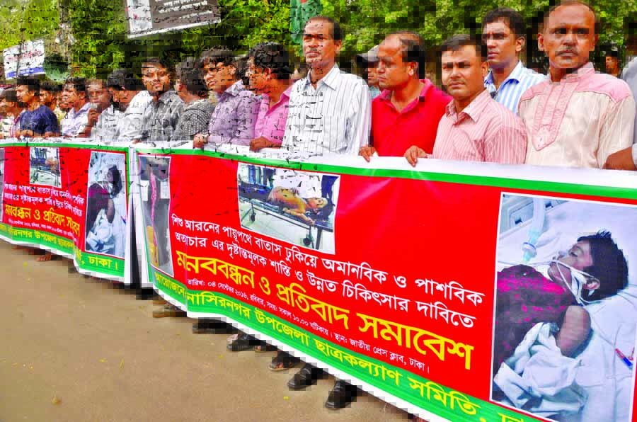 Dhaka based Nasirnagar Upazila Chhatra Kalyan Samity formed a human chain in front of the Jatiya Press Club on Sunday in protest against efforts to kill juvenile Harun.