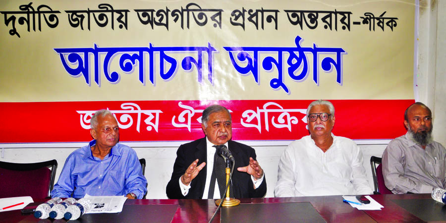 Gonoforum President Dr Kamal Hossain speaking at a discussion on 'Corruption is the Main Obstacle to Development' organised by Jatiya Oikya Prokriya at the Jatiya Press Club on Monday.