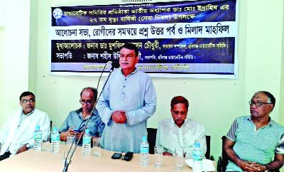 HABIGANJ: A discussion meeting on free health camp was held marking the 27th death anniversary of Dr Ibrahim , Founder of Bangladesh Diabetic Samity organised by Habiganj Diabetic and General Hospital recently.