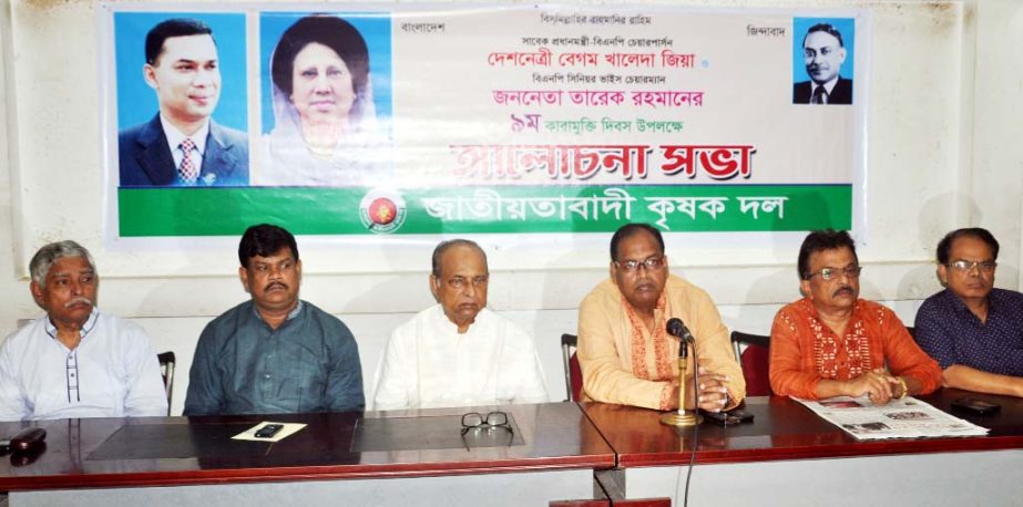 BNP Chairperson's Adviser Shamsuzzaman Dudu, among others at a discussion marking Jail Release Day of Tarique Rahman organised by Jatiyatabadi Krishak Dal at the Jatiya Press Club on Friday.