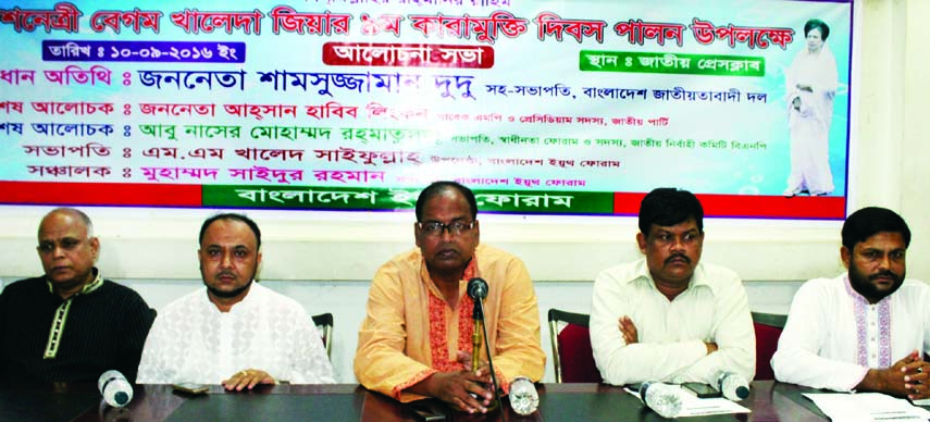 BNP Vice-Chairman Shamsuzzaman Dudu, among others, at a discussion on 'Jail Release Day of Begum Khaleda Zia' organised by Bangladesh Youth Forum at the Jatiya Press Club on Saturday.