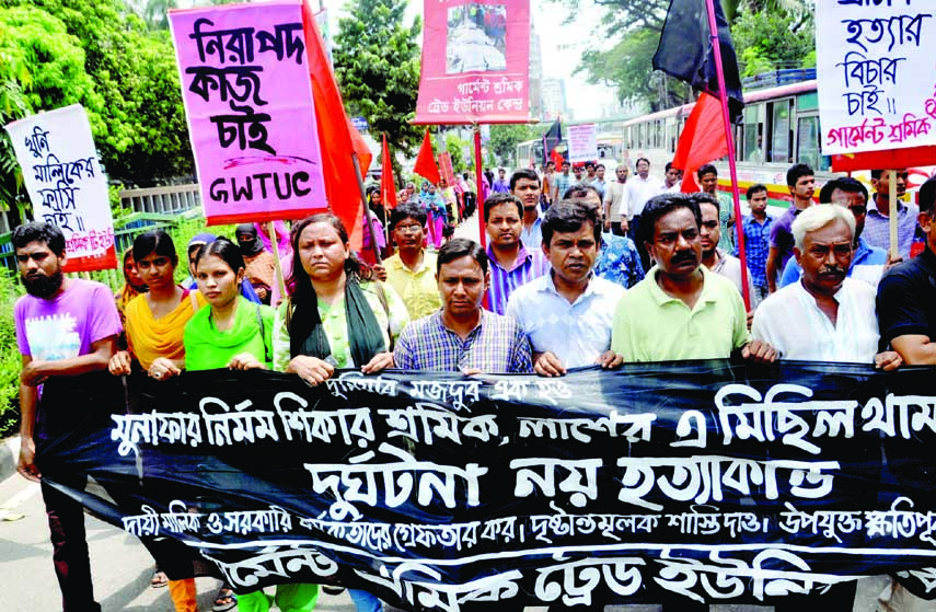 Garments Sramik Trade Union Kendra staged a demonstration in the city on Sunday demanding exemplary punishment to those responsible for Tongi factory deaths.