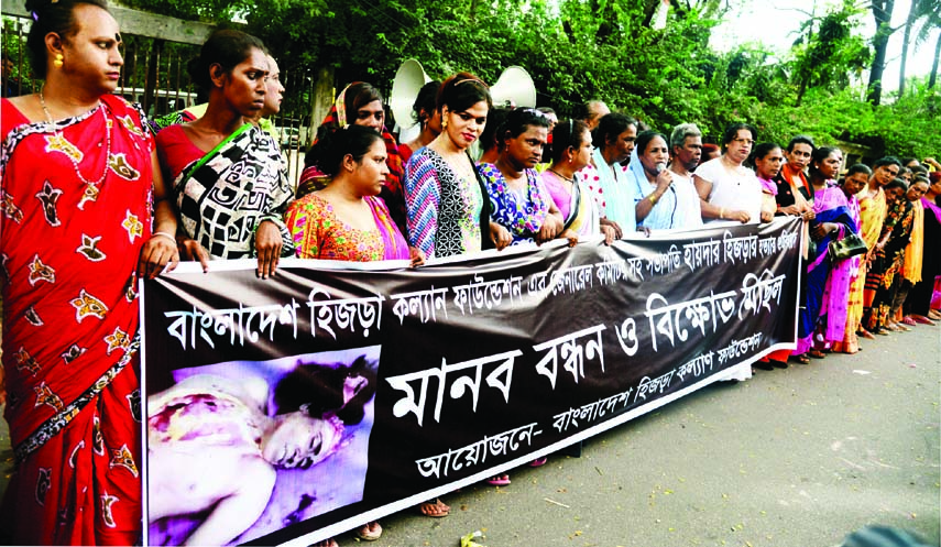 Bangladesh Hizra Kalyan Foundation formed a human chain in front of the Jatiya Press Club on Saturday in protest against killing of its Vice-President Haider Hizra at Islampur in Jamalpur district.
