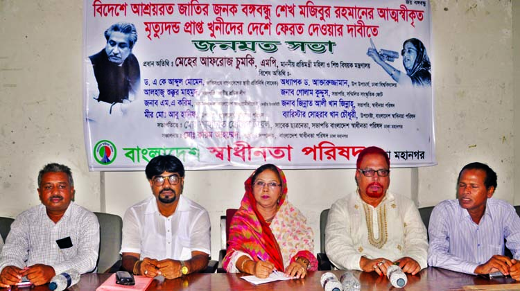 State Minister for Women and Children Affairs Meher Afroj Chumki, among others, at a meeting organised by Bangladesh Swadhinata Parishad at the Jatiya Press Club on Tuesday with a call to bring back fugitive killers of Father of the Nation Bangabandhu Sh
