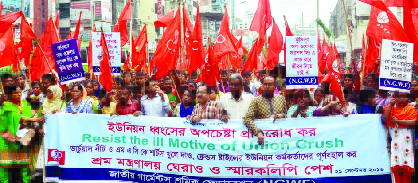 National Garments Sramik Federation organised a rally in front of the Jatiya Press Club protesting conspiracy against trade union yesterday.