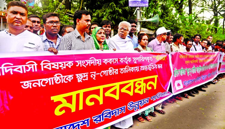 Bangladesh Rabidas Unnayan Parishad formed a human chain in front of the Jatiya Press Club on Saturday demanding inclusion of Rabidas people in small Ethnic group.