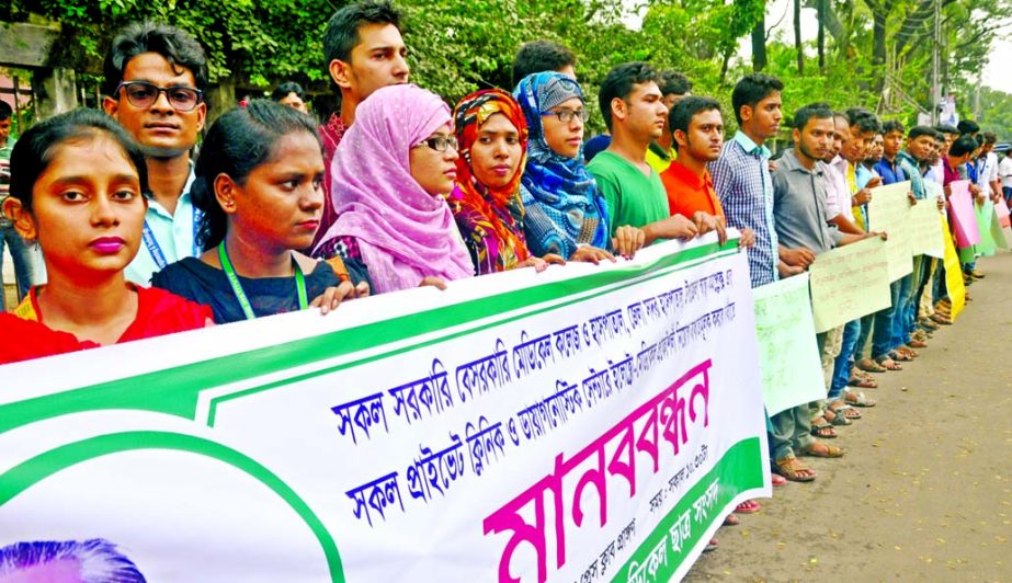 Bangladesh Electro Medical Chhatra Sangsad formed a human chain in front of the Jatiya Press Club on Monday demanding compulsory of appointment of Diploma Electro Medical Engineers in all government and non-government medical colleges & hospitals and diag