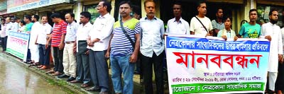 NETRAKONA: Journalists formed a human chain in front of Netrakona Pourashava protesting attack on three journalists at Netrakona Public Hall by some miscreants after triennial conference of Netrakona District Mahila Awami League on Tuesday.