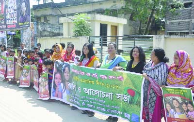DINAJPUR: A human chain was formed in front of Jatiyo Mahila Parishad office in Dinajpur marking the Girl Child Day organised by The Hunger Project- Bangladesh yesterday.