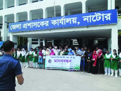 NATORE: A human chain was formed by Bangladesh Shishu Academy, Natore in front of DC office, Natore marking the Girl Child Day yesterday.