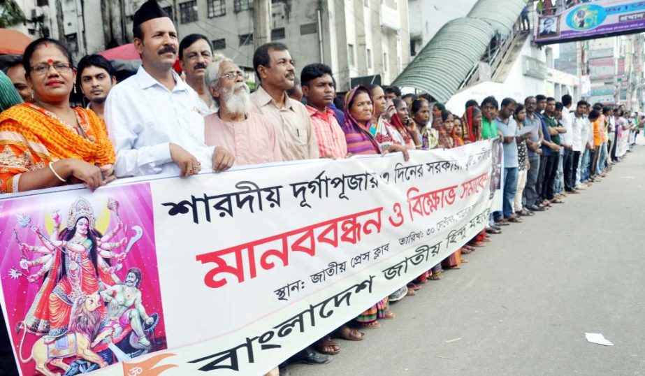 Bangladesh Jatiya Hindu Mahajote formed a human chain in front of the Jatiya Press Club on Friday to meet its various demands including three-day government holidays during Durga Puja.