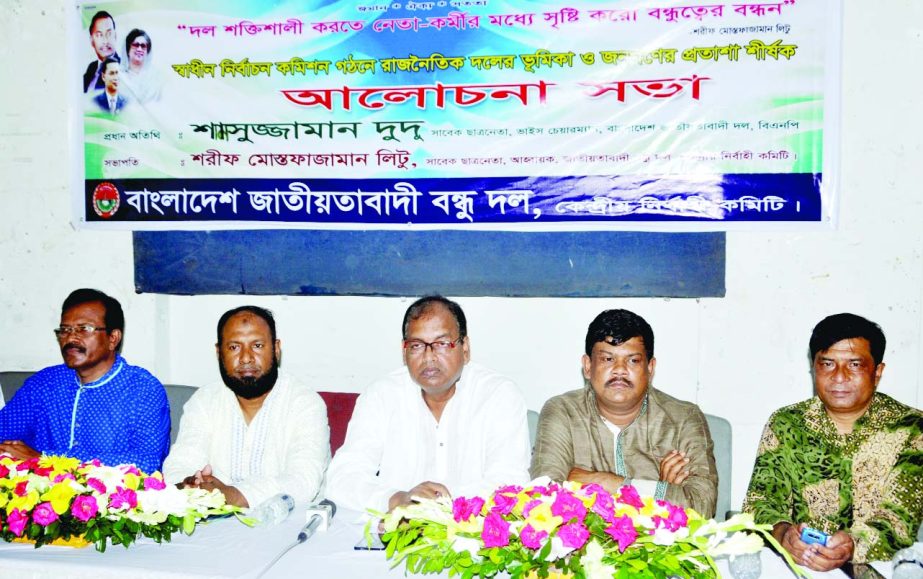 BNP Vice-Chairman Shamsuzzaman Dudu, among others, at a discussion on 'Role of the Political Parties to Constitute Fair Election Commission' organised by Bangladesh Jatiyatabadi Bandhu Dal at the Jatiya Press Club on Friday.