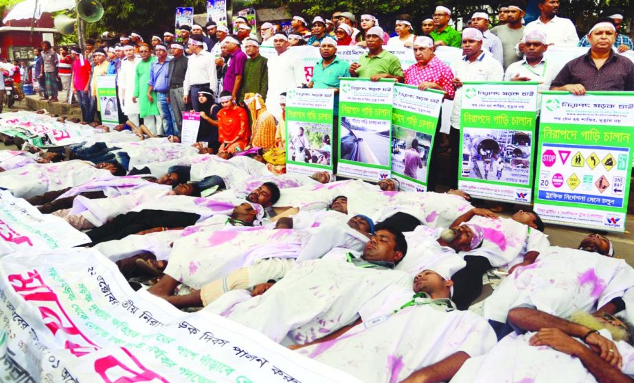 'Nirapad Sarak Chai' organised a rally by forming mock deaths in road accidents in observance of 'Nirapad Sarak Dibash' in front of the Jatiya Press Club on Saturday.