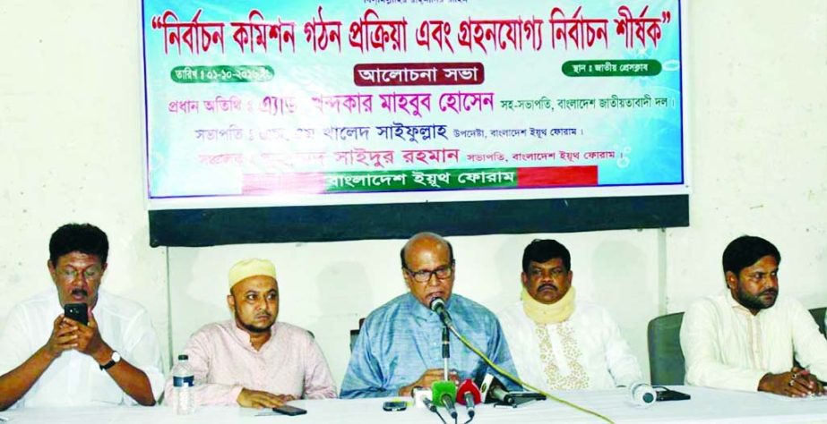 BNP Vice-Chairman Advocate Khondkar Mahbub Hossain, among others, at a discussion on 'Election Commission formation process and acceptable election' organised by Bangladesh Youth Forum at the Jatiya Press Club on Saturday.