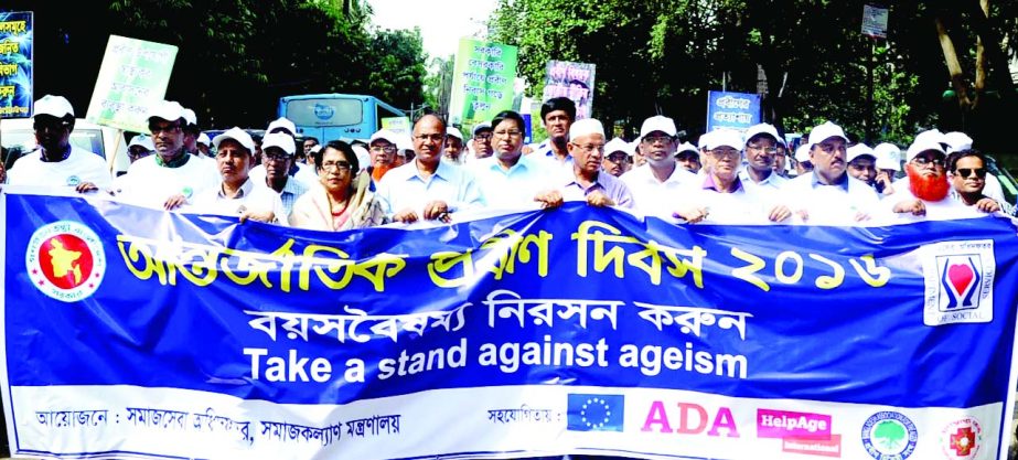 Social Services Department brought out a rally in the city on Saturday marking International Elderly People Day.