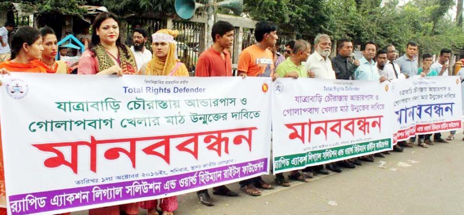 Rapid Action Legal Solution and World Human Rights Foundation formed a human chain in front of the Jatiya Press Club on Saturday to meet its various demands including underpass at Jatrabari Chowrasta.