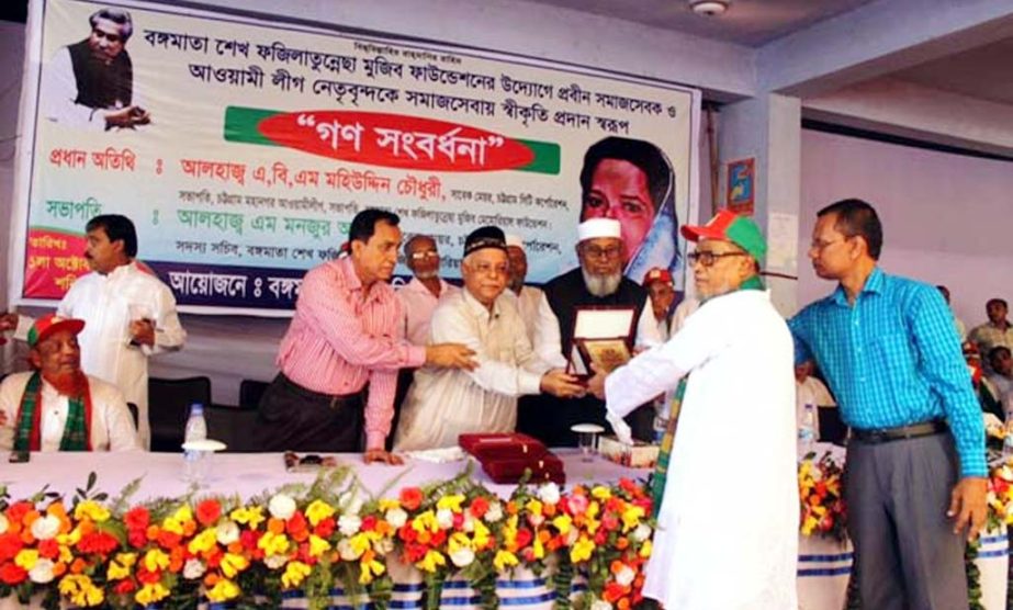 Alhaj A B M Mohiuddin Chowdhury , President, Chittgaong City Awami Leaague and Monzoor Alam, former CCC Mayor distributing crest among the renowned personalities in Chittagong organised by Bangamata Fazilatunnesa Memorial Foundation on Friday.