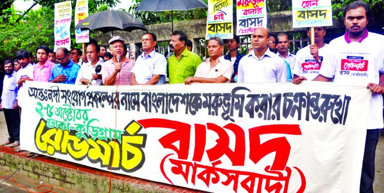 Bangladesher Samajtantrik Dal formed a human chain in front of the Jatiya Press Club on Sunday in protest against Inter-River Linking Project.