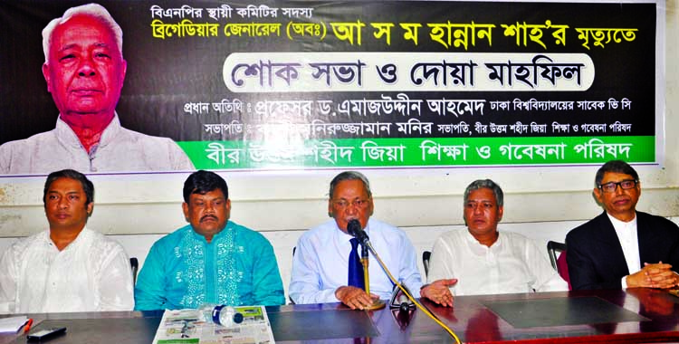 Former Vice-Chancellor of Dhaka University Prof Dr Emajuddin Ahmed , among others, at a condolence meeting and doa mahfil on death of BNP Standing Committee member Brig Gen (Retd) ASM Hannan Shah organised by Shaheed Zia Shiksha O Gabeshona Parishad at th