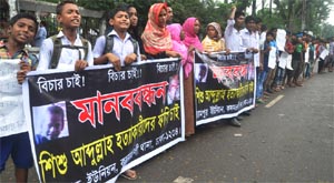 People of Shyampur and Kadamtoli area formed a human chain in front of the Jatiya Press Club on Sunday protesting killing of a minor boy Md Abdullah and early arrest of the killers.