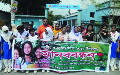 NATORE: A human chain was formed in front of Government Library in Natore marking the National Girl Child Day organised by DC Office, Directorate of Women Affairs and National Girl Child Advocacy Forum on Thursday.