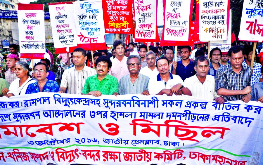 Leaders and activists of National Committee to protect Oil, Gas, Mineral Resources, Power and Ports stage demonstration protesting the attack on them and demanding immediate cancellation of Rampal Power Plant Project in front of the National Press Club in