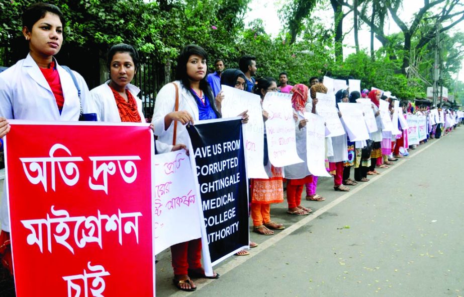 Students of Nightingale Medical College and Hospital formed a human chain in front of the Jatiya Press Club on Tuesday to meet its various demands including migration.