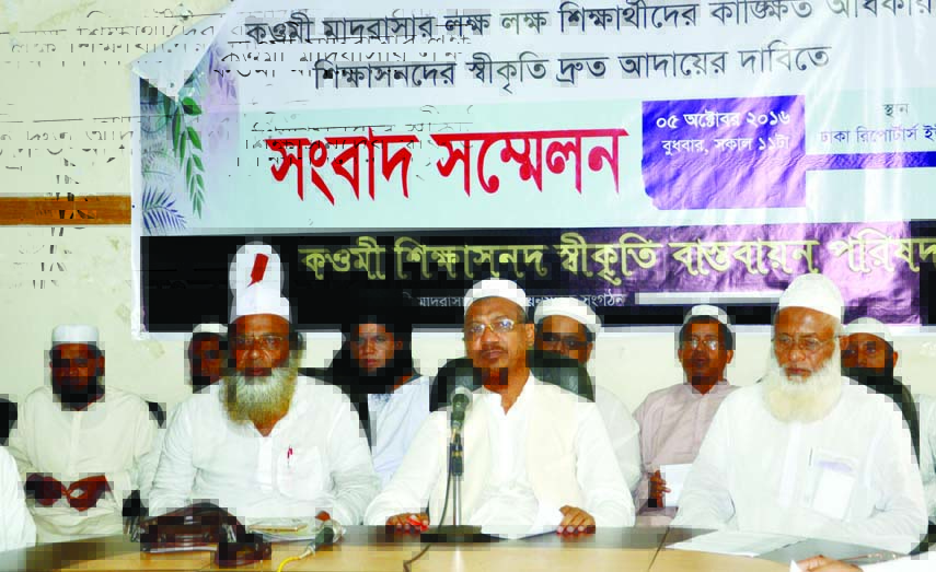 Speakers at a press conference organised by Qaumi Shiksha Sanad Swikriti Bastobayan Parishad at Dhaka Reporters Unity on Wednesday demanding recognition to education certificate of Qaumi Madrasha students.