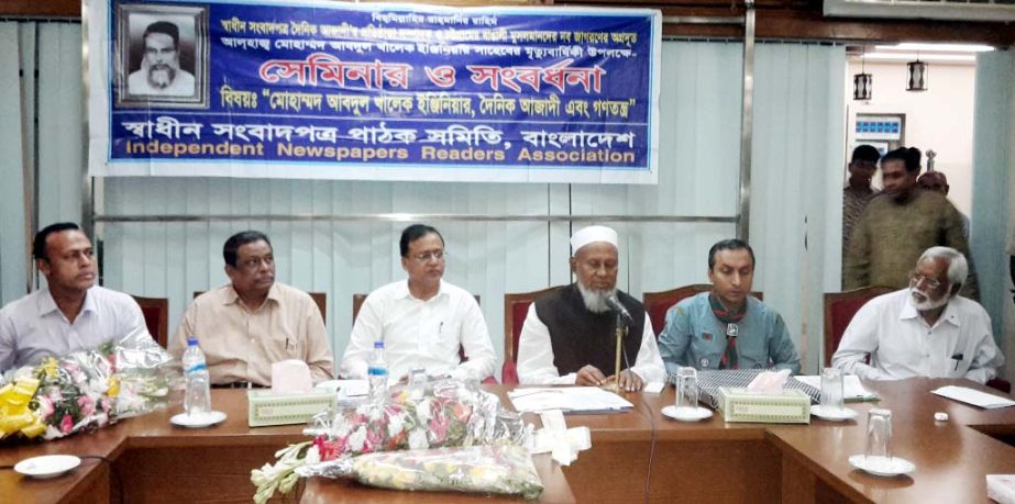Alhaj A B M Mohiuddin Chowdhury, President, Bangladesh Awami League, Chittagong City Unit speaking at a seminar titled " Engineer Md Abdul Khalek, the Daily Azadi and Democracy " as Chief Guest organised by Independent Newspaper Readers' Association i